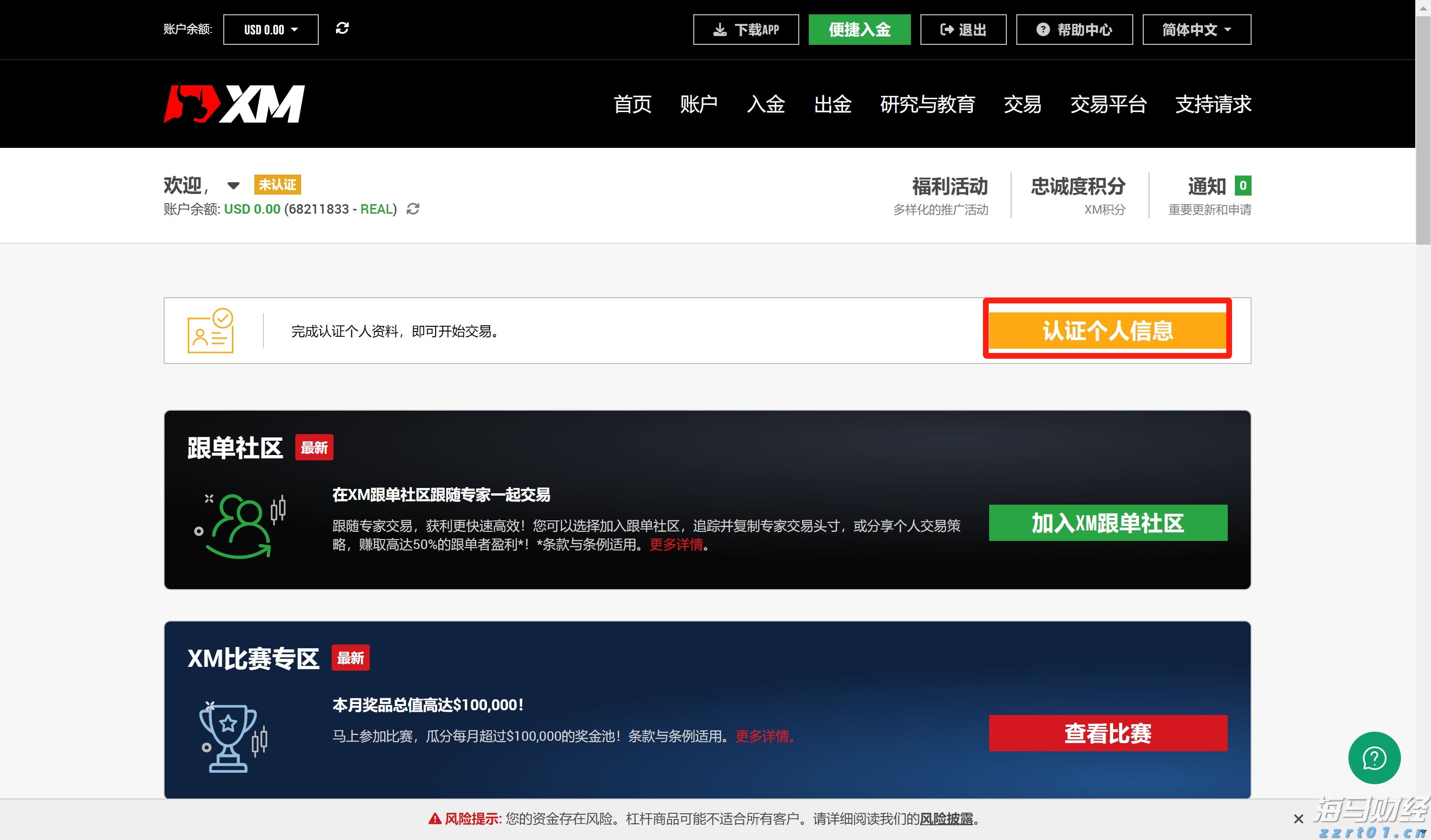 财政部：1-6月国企利润总额21825.3亿元 同比减少3.1%