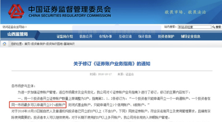 券商晨会精华 | A股迈向新高度 看好科技非银接力